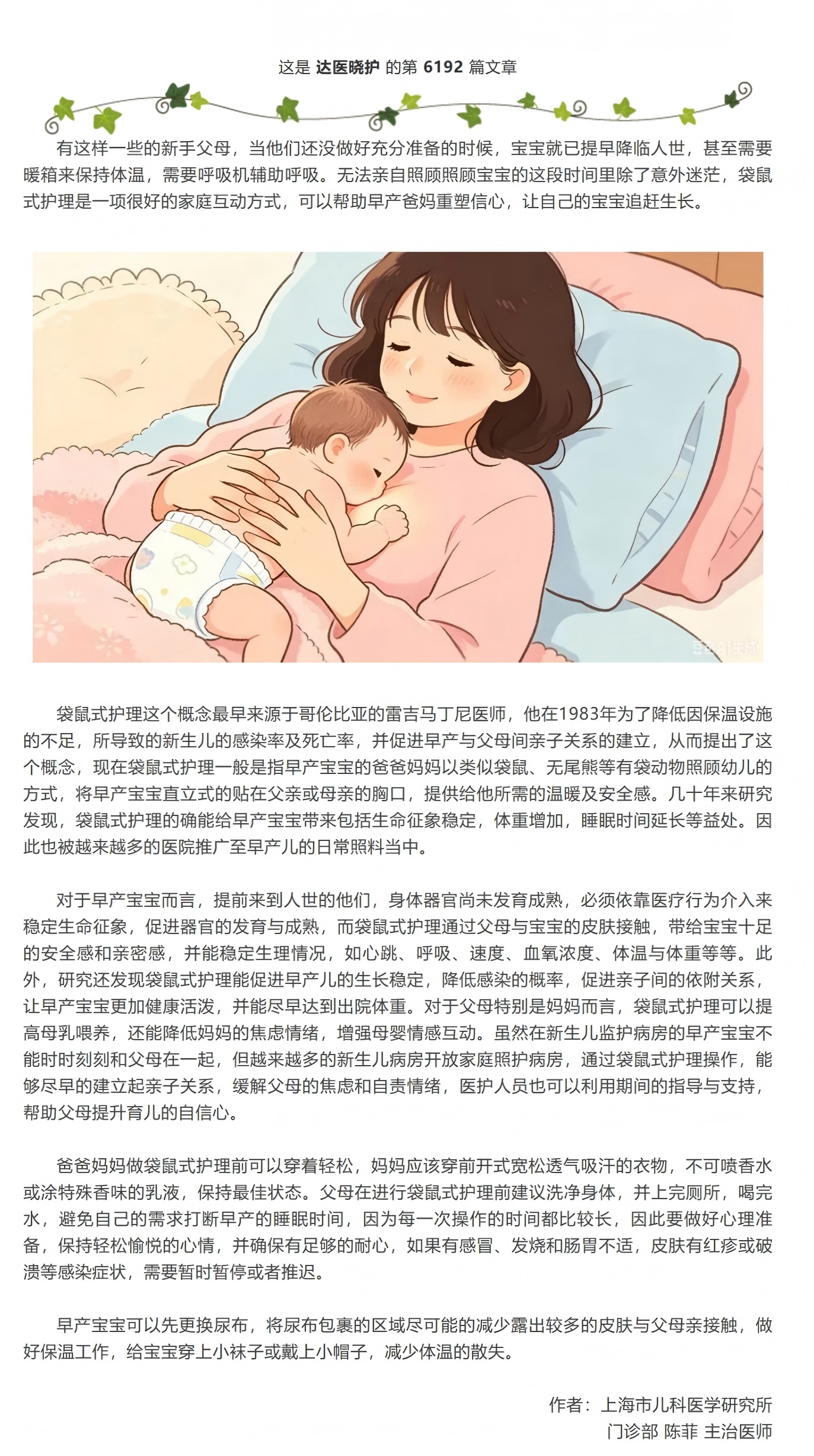 屏幕截图_19-6-2026_13552_mp.weixin.qq.com.jpeg