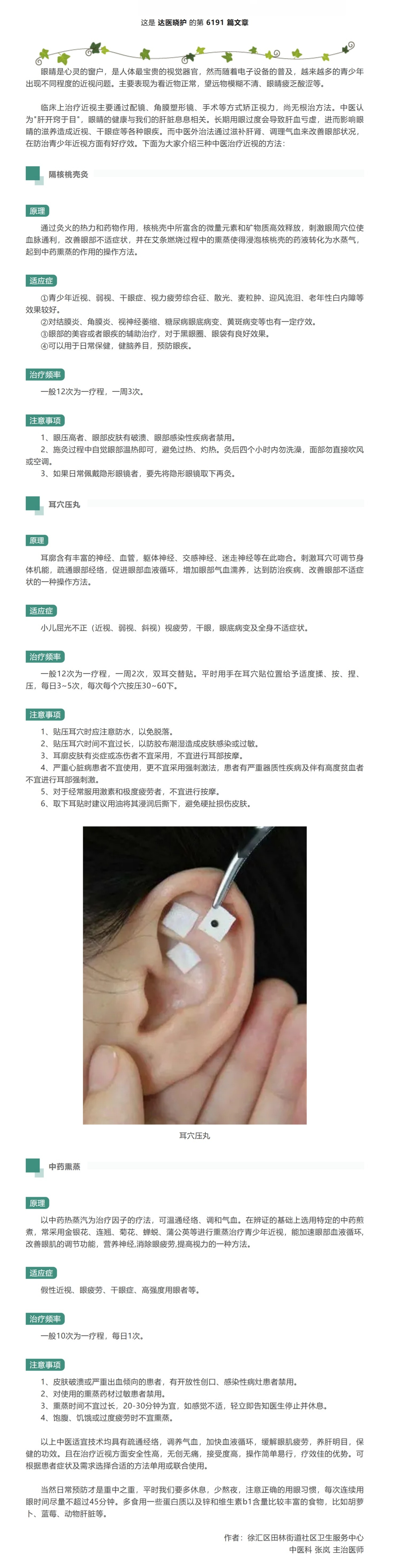 屏幕截图_19-6-2026_15843_mp.weixin.qq.com.jpeg