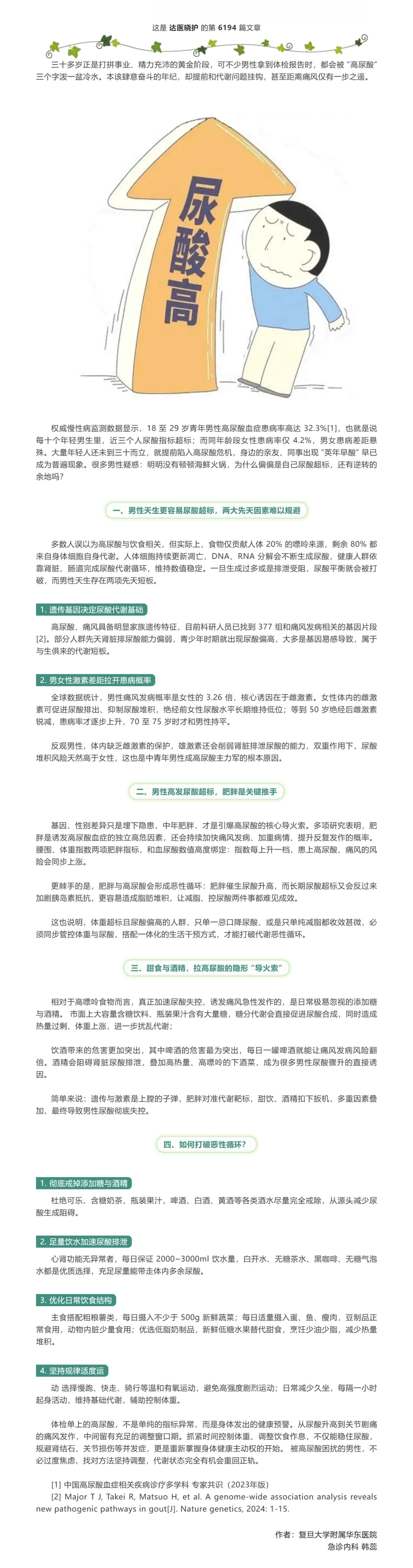 屏幕截图_19-6-2026_151826_mp.weixin.qq.com.jpeg