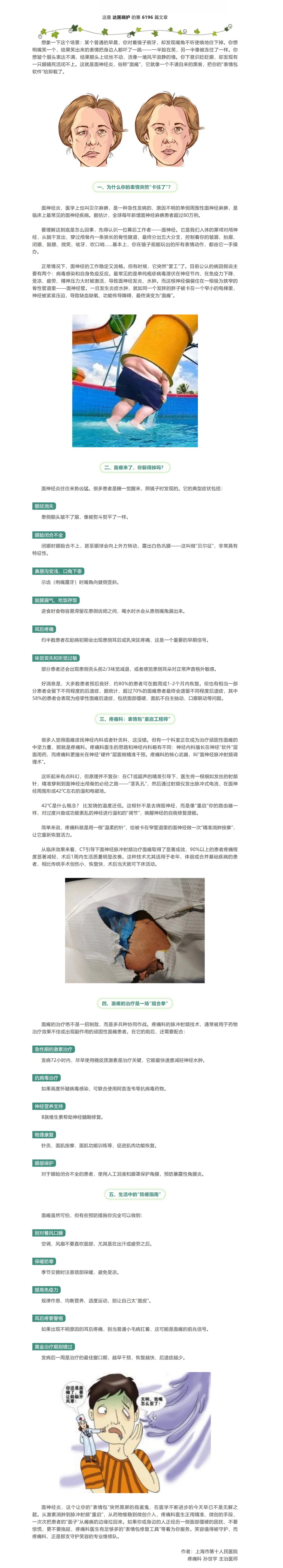 1782171892551336.jpeg 屏幕截图_23-6-2026_74021_mp.weixin.qq.com.jpeg