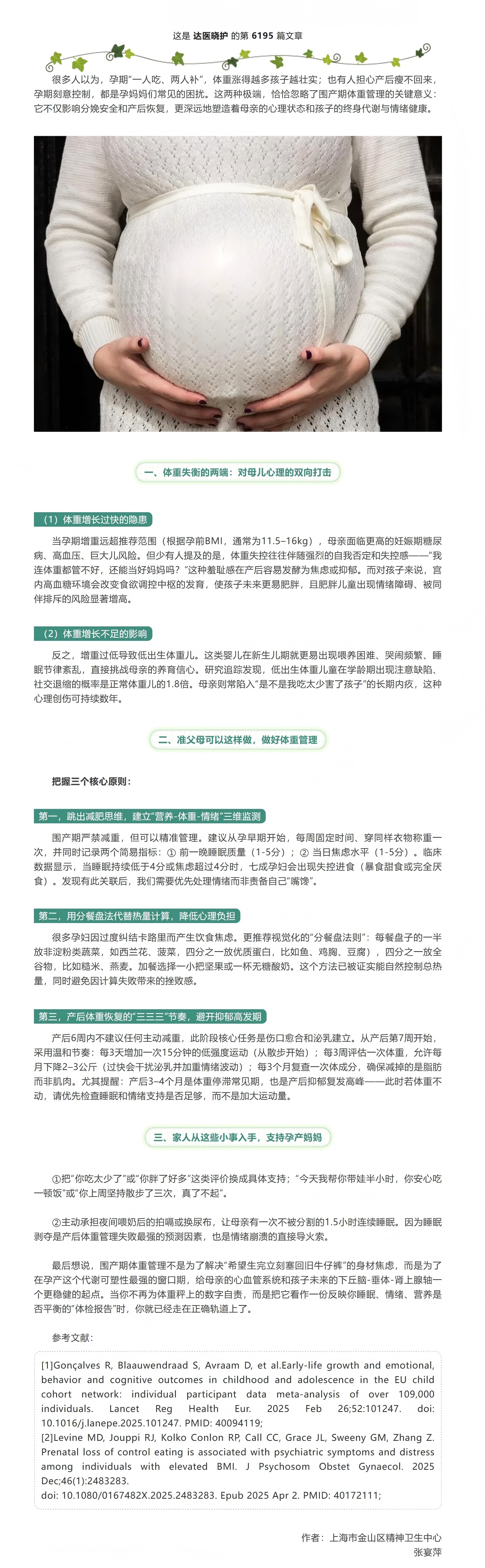 屏幕截图_24-6-2026_801_mp.weixin.qq.com.jpeg