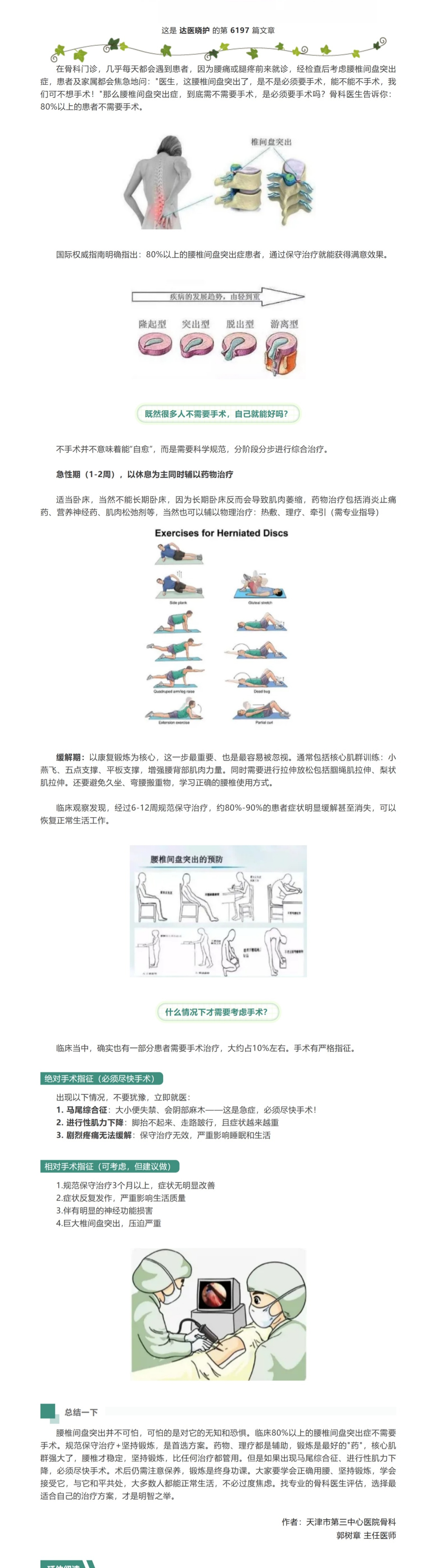 屏幕截图_25-6-2026_72044_mp.weixin.qq.com.jpeg