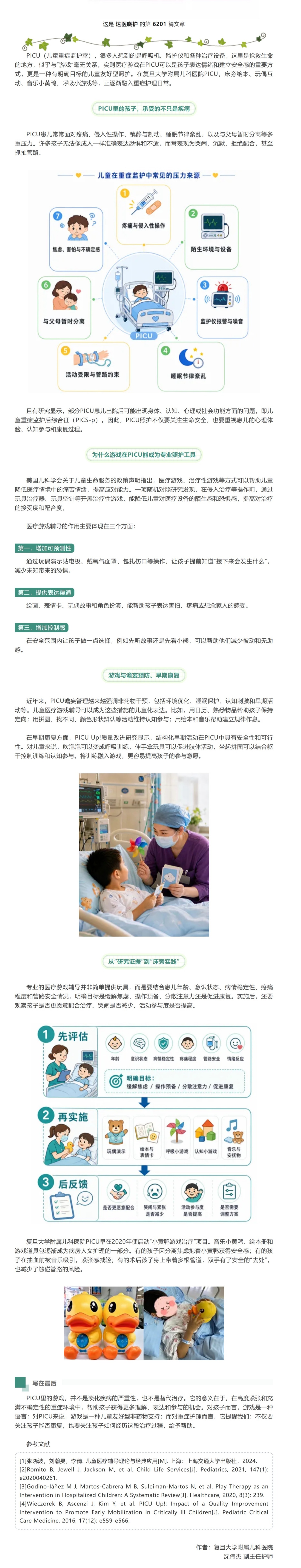 1782369437791191.jpeg 屏幕截图_25-6-2026_143628_mp.weixin.qq.com.jpeg
