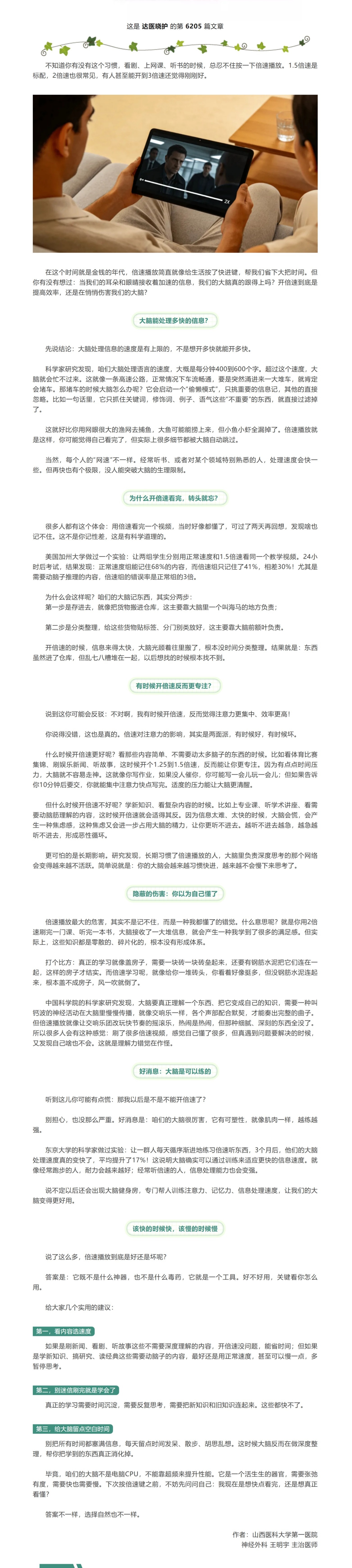 屏幕截图_26-6-2026_125338_mp.weixin.qq.com.jpeg