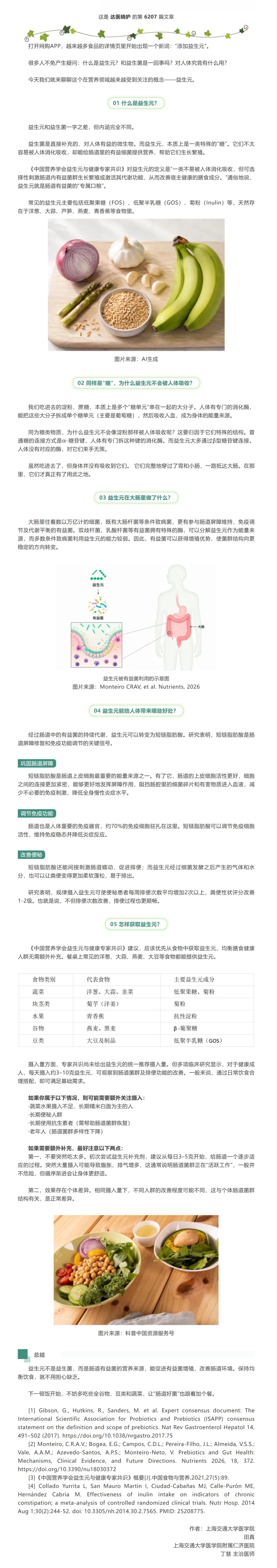 屏幕截图_26-6-2026_125859_mp.weixin.qq.com.jpeg