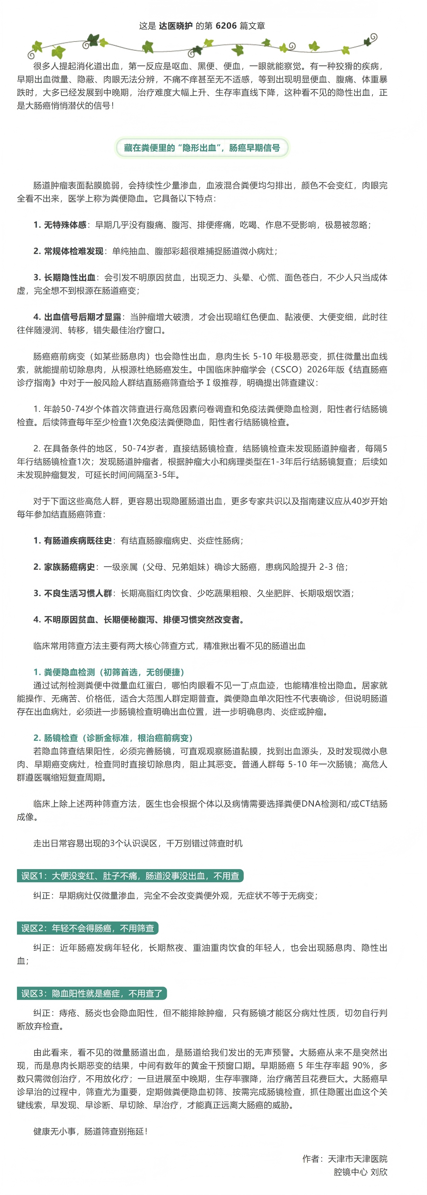 屏幕截图_26-6-2026_1356_mp.weixin.qq.com.jpeg