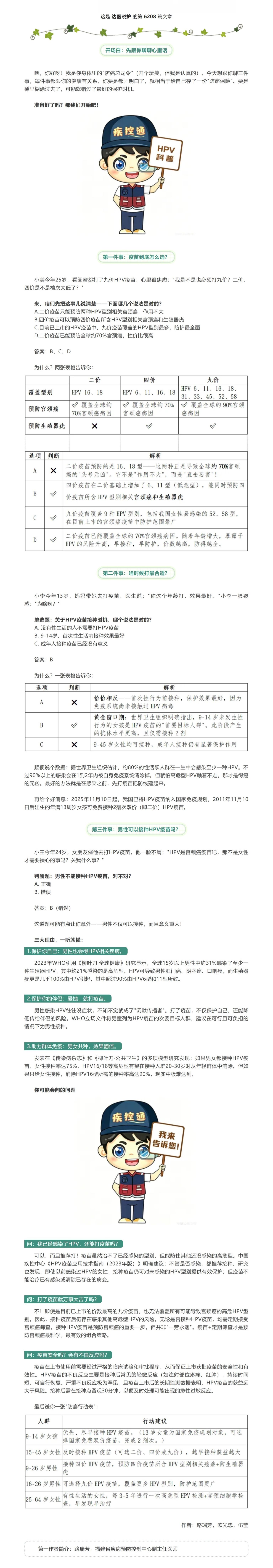 屏幕截图_27-6-2026_192530_mp.weixin.qq.com.jpeg