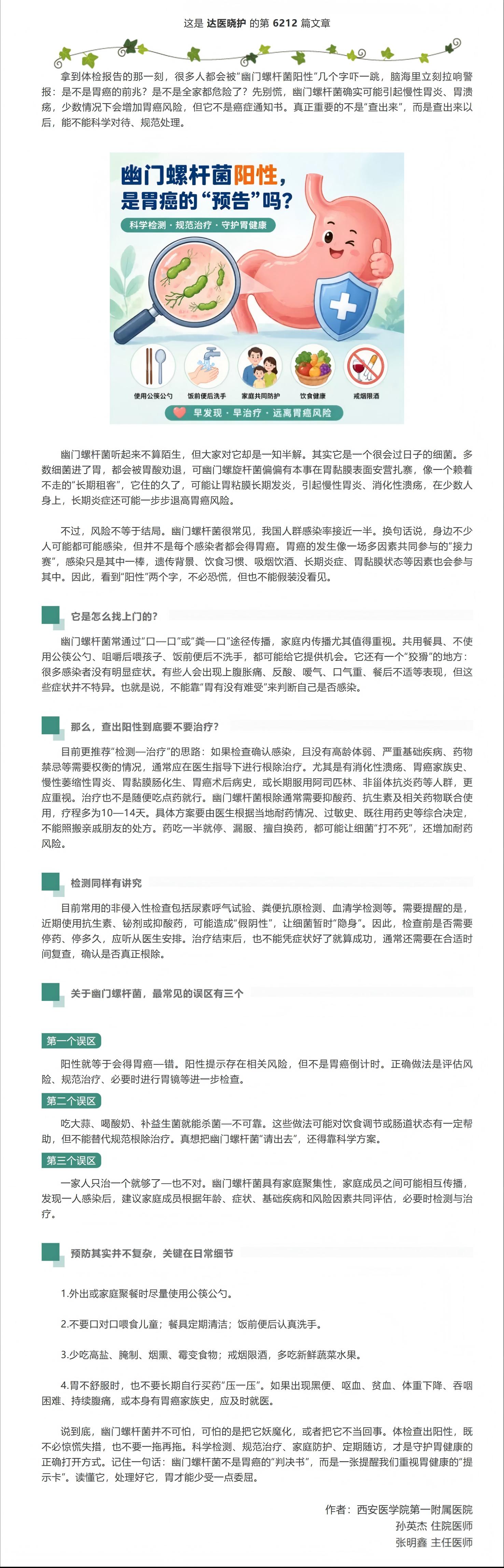 1782690010527777.jpeg 屏幕截图_29-6-2026_73739_mp.weixin.qq.com.jpeg