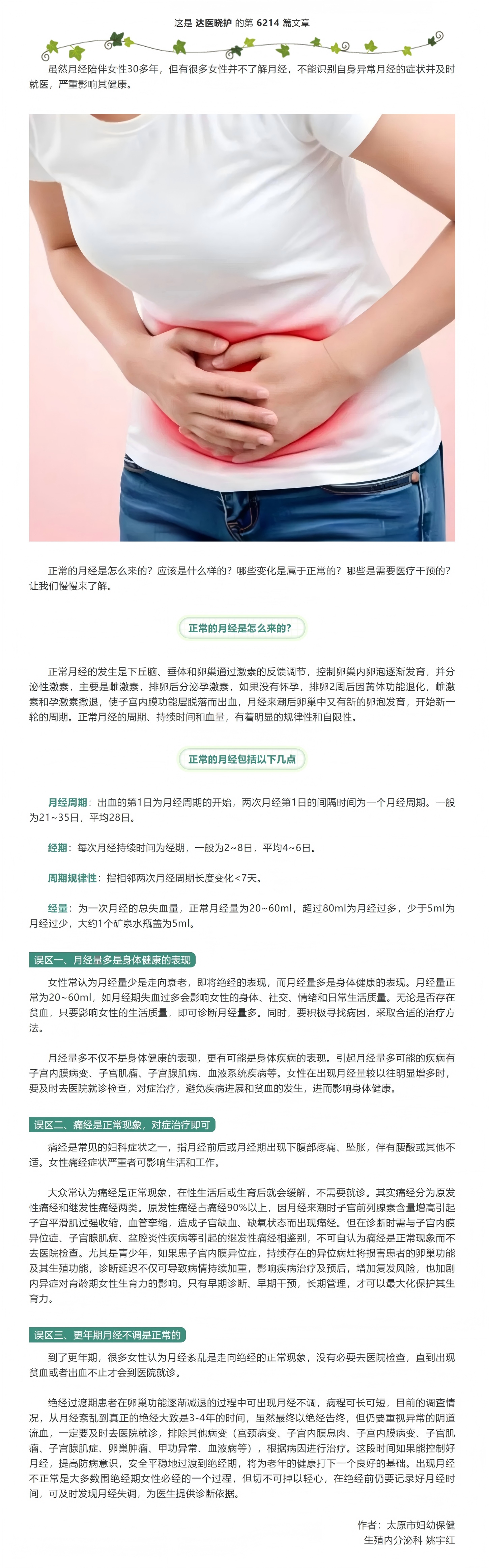屏幕截图_30-6-2026_791_mp.weixin.qq.com.jpeg