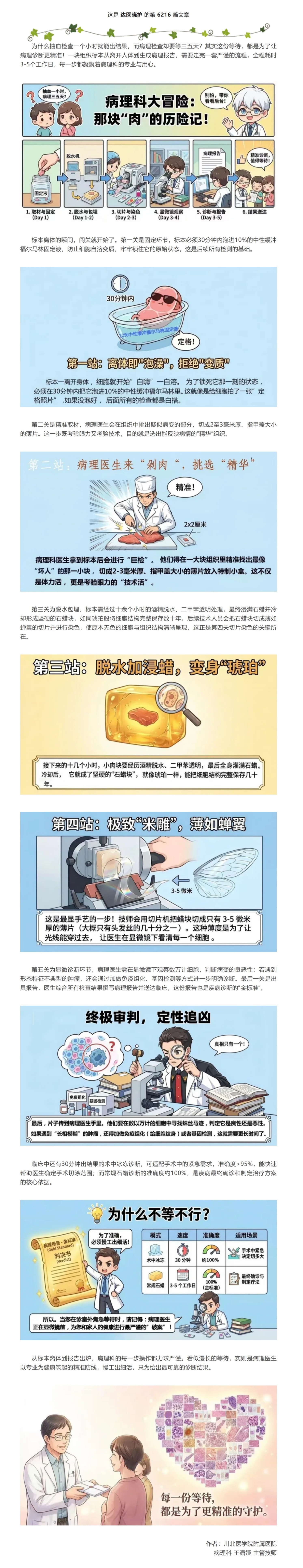 屏幕截图_1-7-2026_73923_mp.weixin.qq.com.jpeg