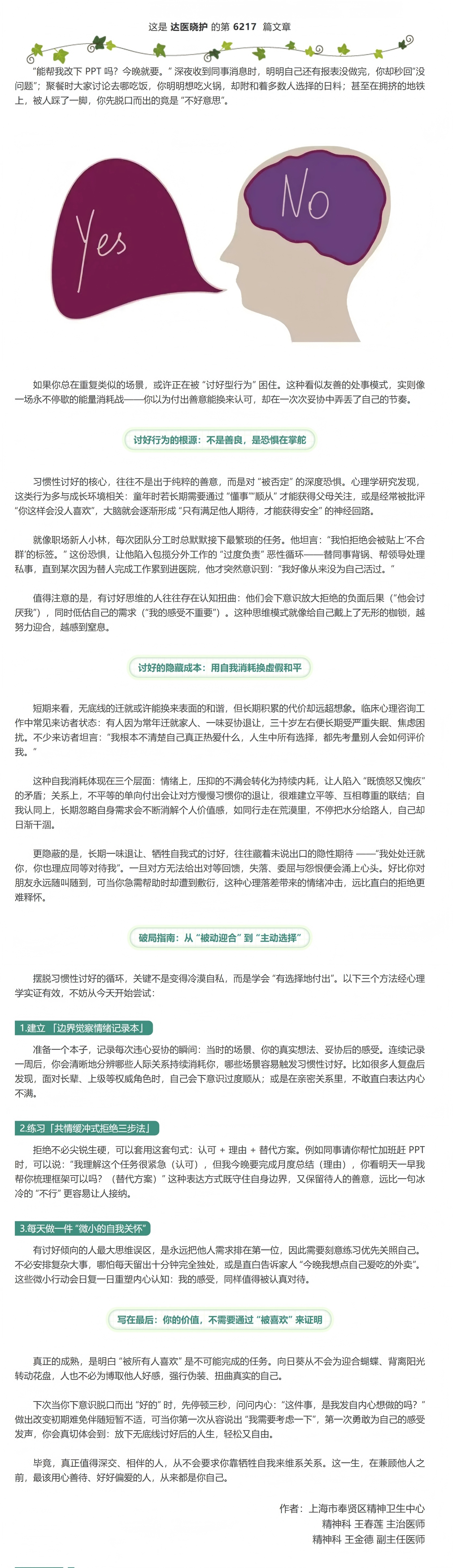 屏幕截图_2-7-2026_7230_mp.weixin.qq.com.jpeg