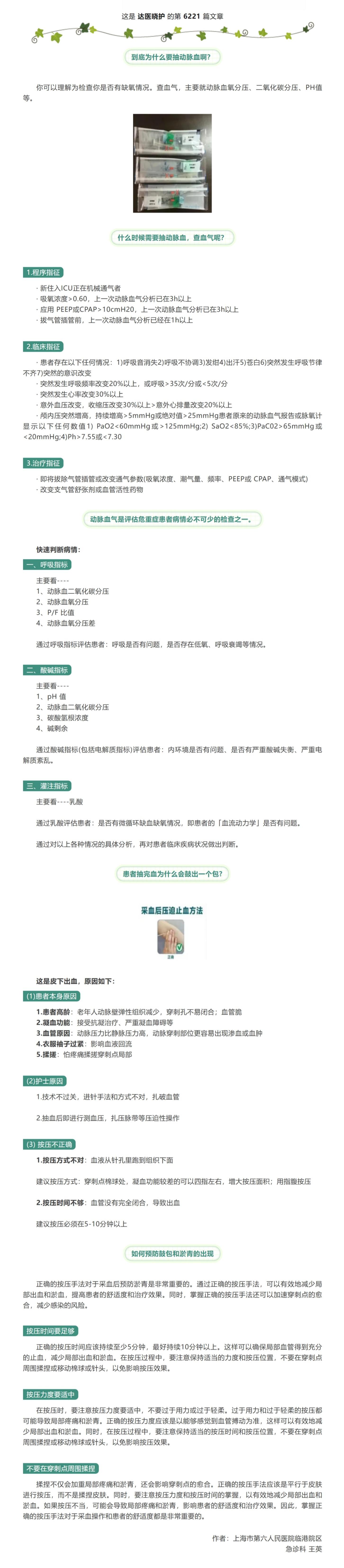 1783152536933280.jpeg 屏幕截图_4-7-2026_16649_mp.weixin.qq.com.jpeg
