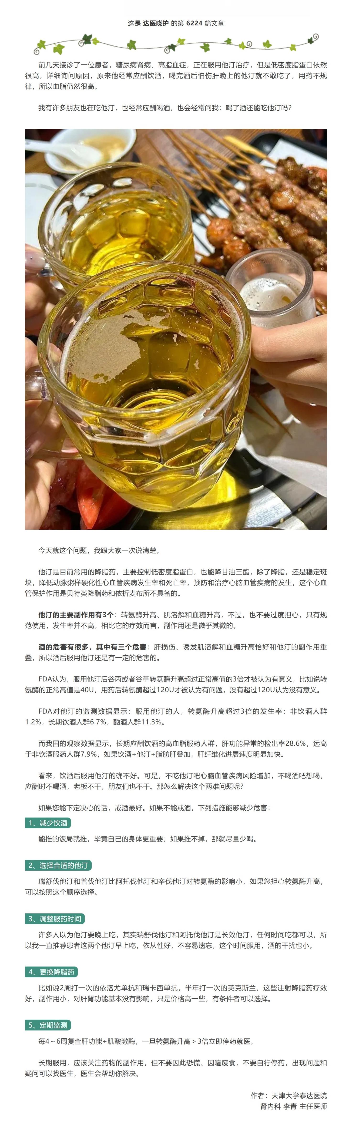 1783249188472242.jpeg 屏幕截图_5-7-2026_185912_mp.weixin.qq.com.jpeg