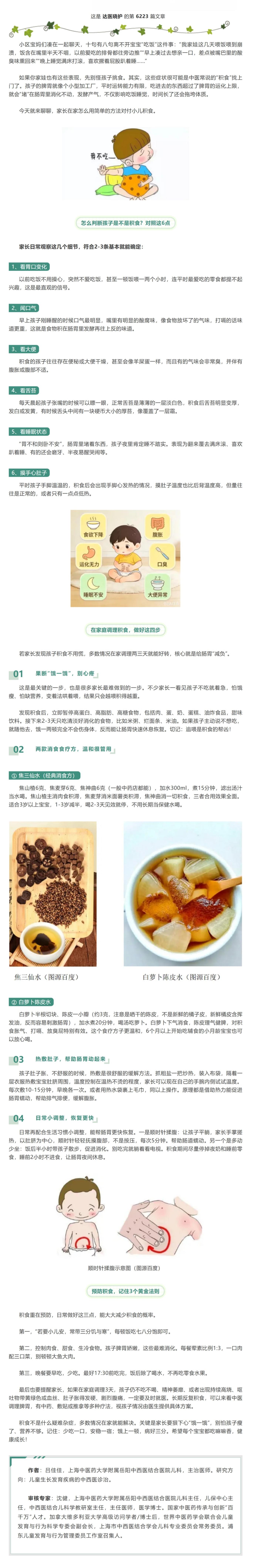 屏幕截图_5-7-2026_19341_mp.weixin.qq.com.jpeg