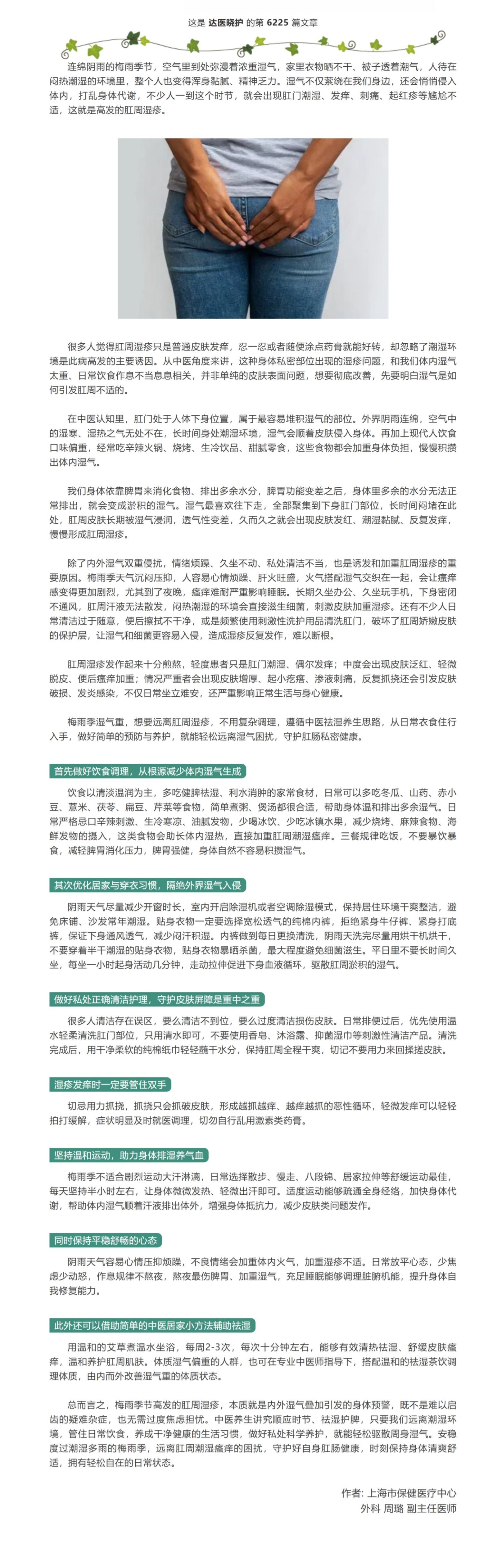 屏幕截图_7-7-2026_73448_mp.weixin.qq.com.jpeg