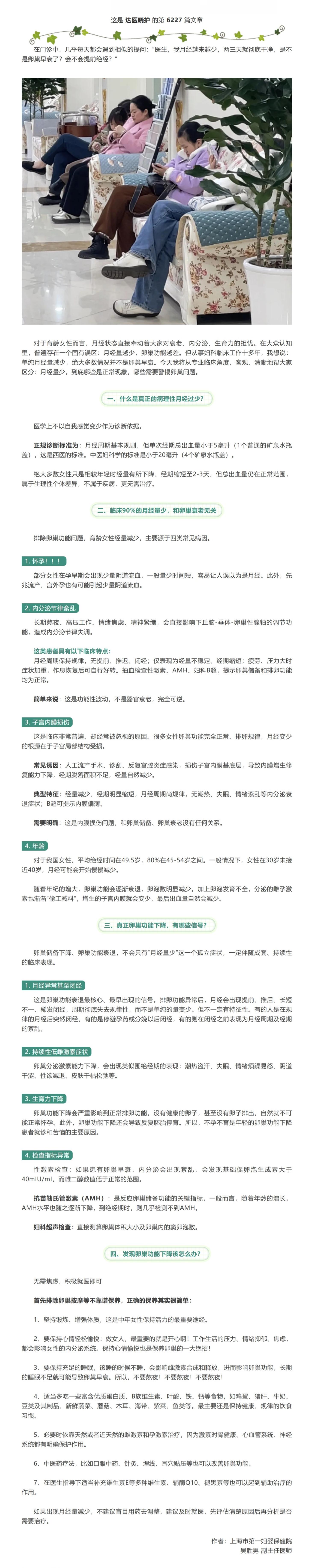 1783381327963937.jpeg 屏幕截图_7-7-2026_74130_mp.weixin.qq.com.jpeg