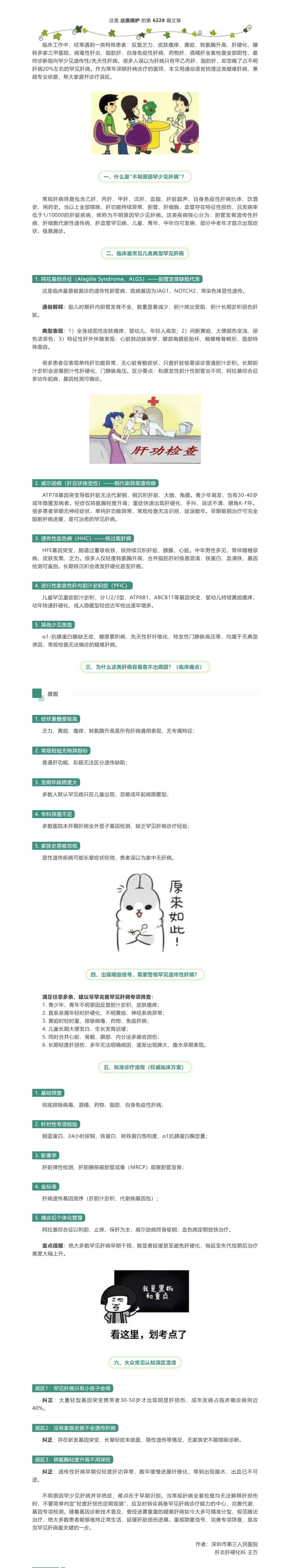 屏幕截图_9-7-2026_8568_mp.weixin.qq.com.jpeg