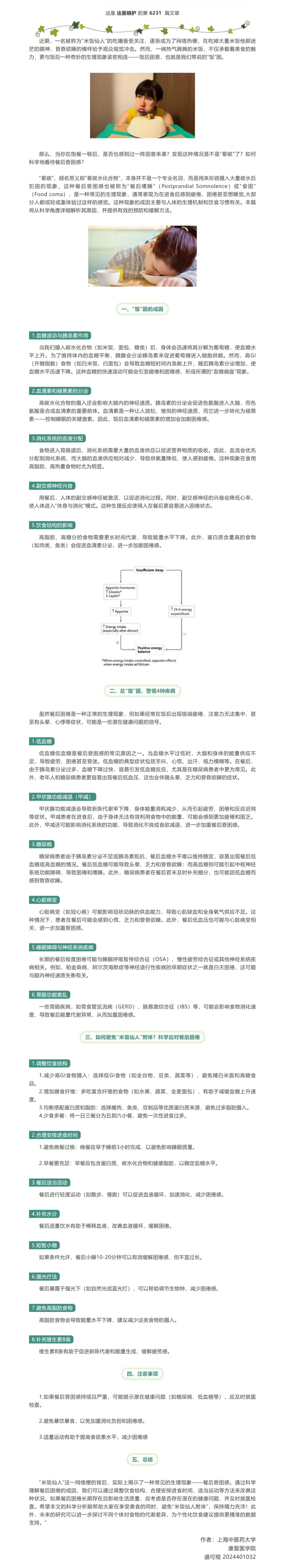1783559333515504.jpeg 屏幕截图_9-7-2026_9728_mp.weixin.qq.com.jpeg