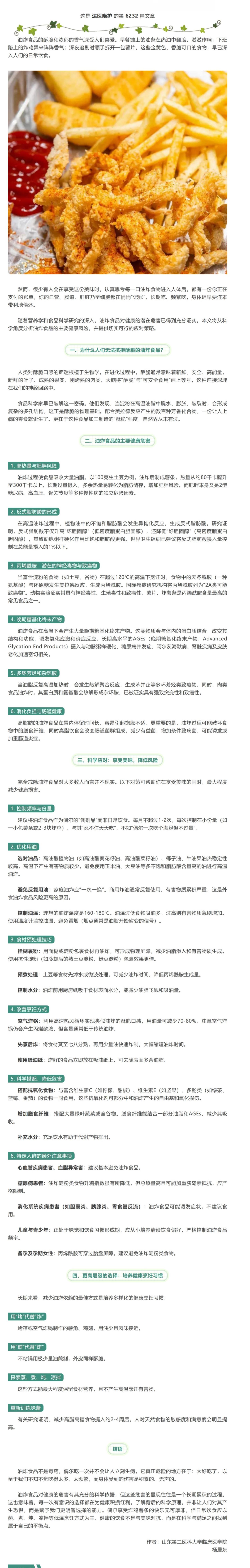 屏幕截图_10-7-2026_75741_mp.weixin.qq.com.jpeg