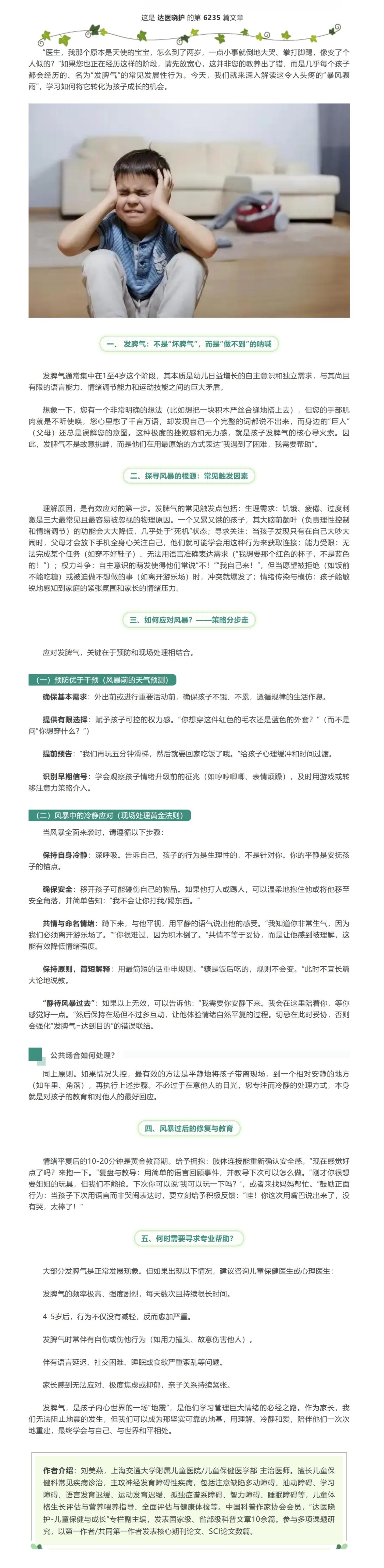屏幕截图_15-7-2026_143825_mp.weixin.qq.com.jpeg