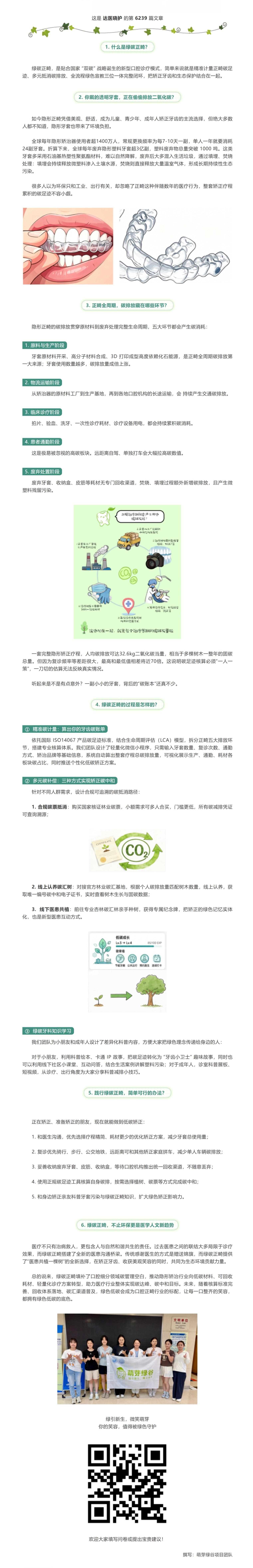 1784357109676538.jpeg 屏幕截图_18-7-2026_144418_mp.weixin.qq.com.jpeg