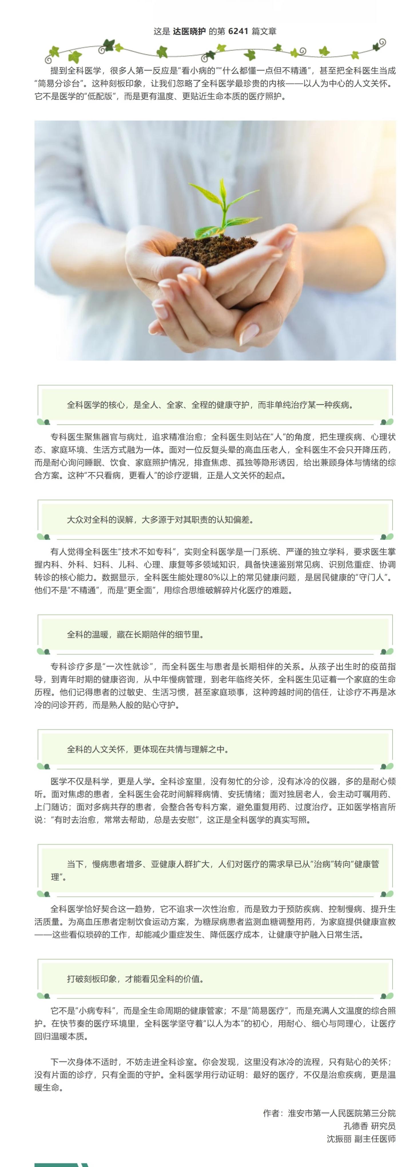 屏幕截图_18-7-2026_15239_mp.weixin.qq.com.jpeg