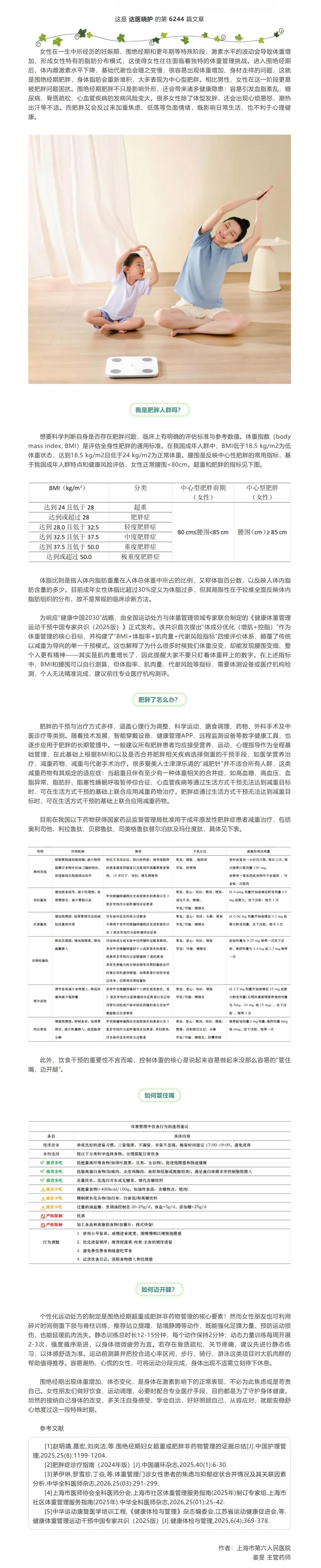 1784440289579879.jpeg 屏幕截图_19-7-2026_134952_mp.weixin.qq.com.jpeg