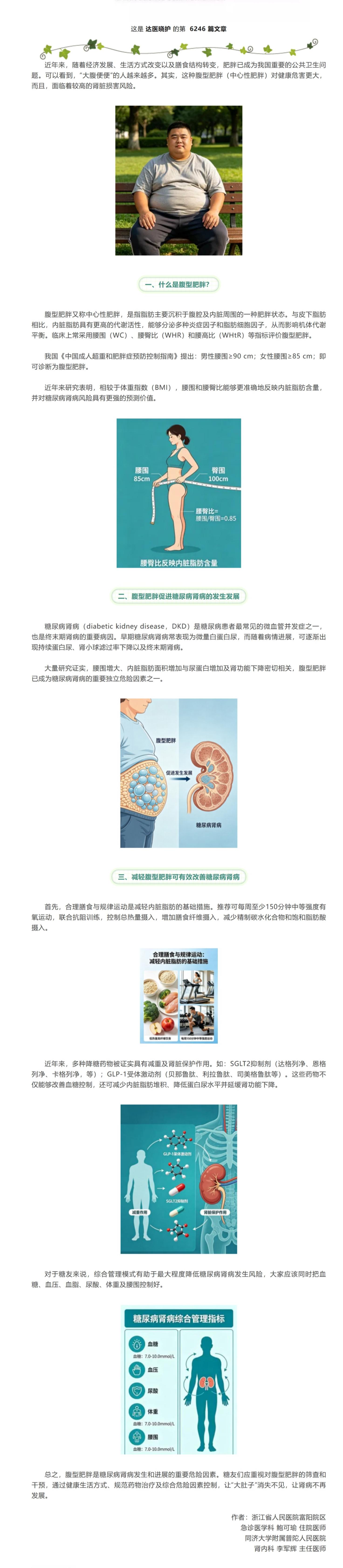 屏幕截图_19-7-2026_141947_mp.weixin.qq.com.jpeg