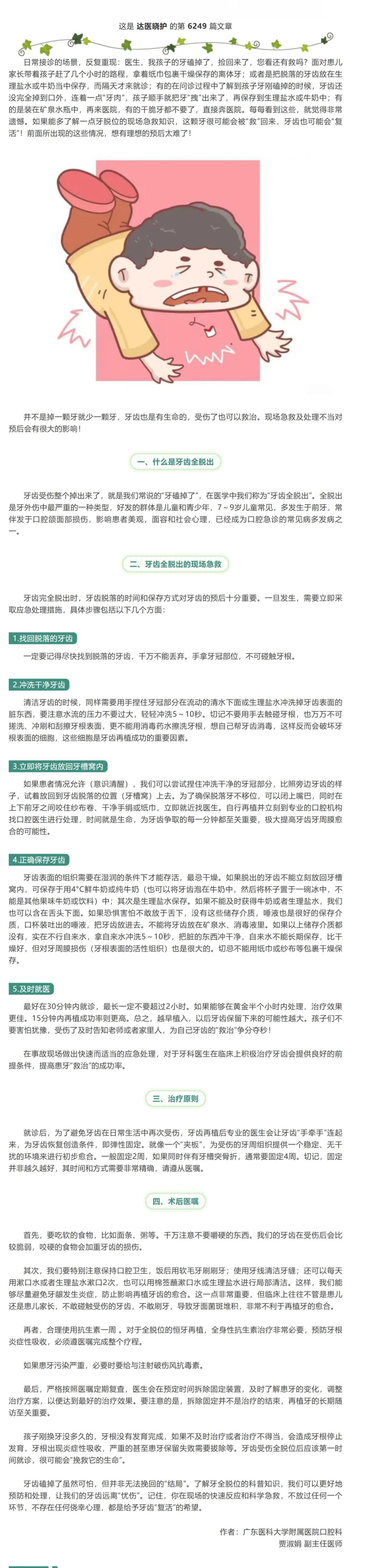 1784442453309352.jpeg 屏幕截图_19-7-2026_14272_mp.weixin.qq.com.jpeg