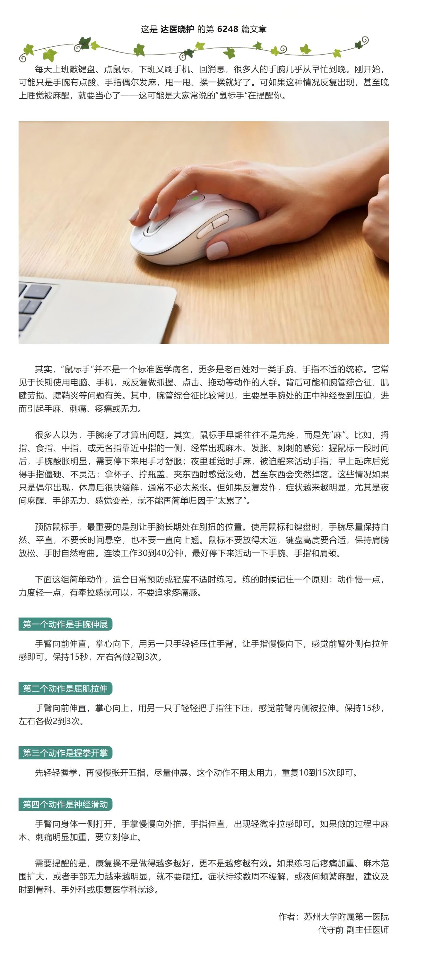 屏幕截图_19-7-2026_143427_mp.weixin.qq.com.jpeg