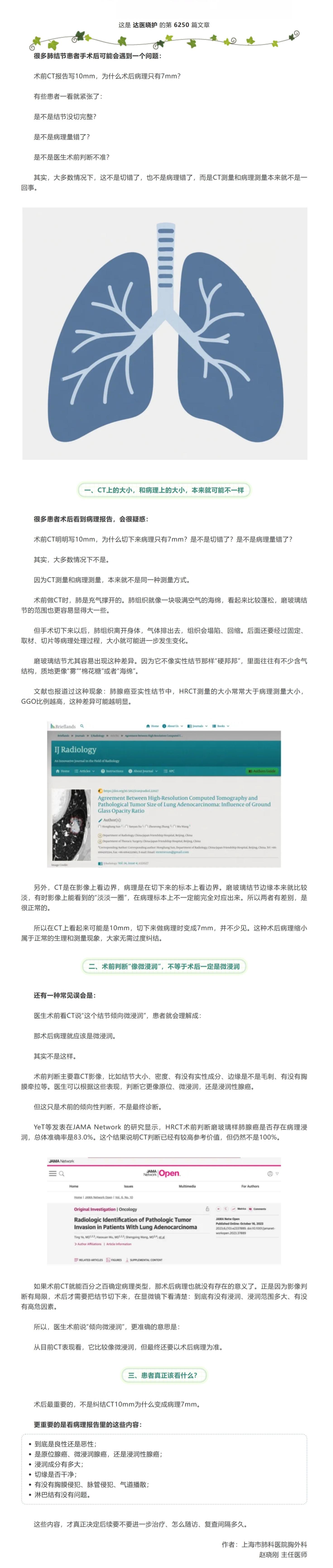 屏幕截图_19-7-2026_144218_mp.weixin.qq.com.jpeg
