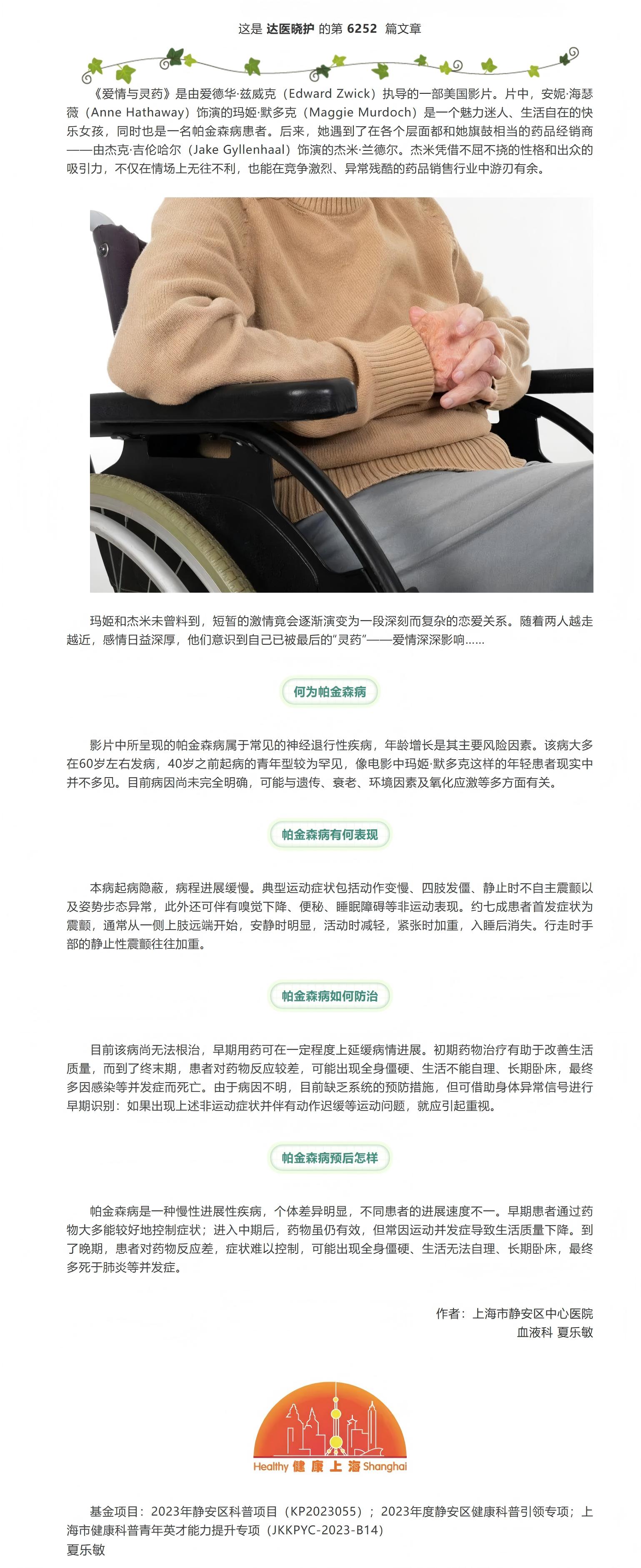 屏幕截图_25-7-2026_185029_mp.weixin.qq.com.jpeg