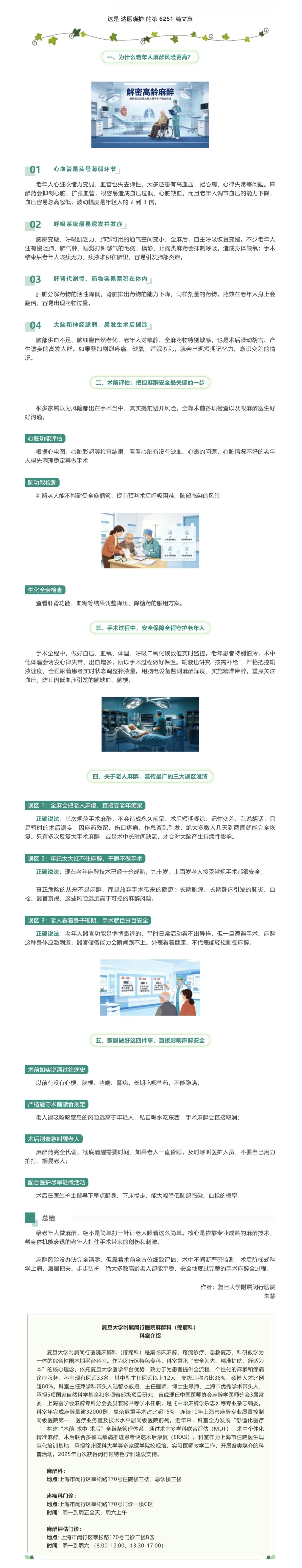 屏幕截图_25-7-2026_18575_mp.weixin.qq.com.jpeg