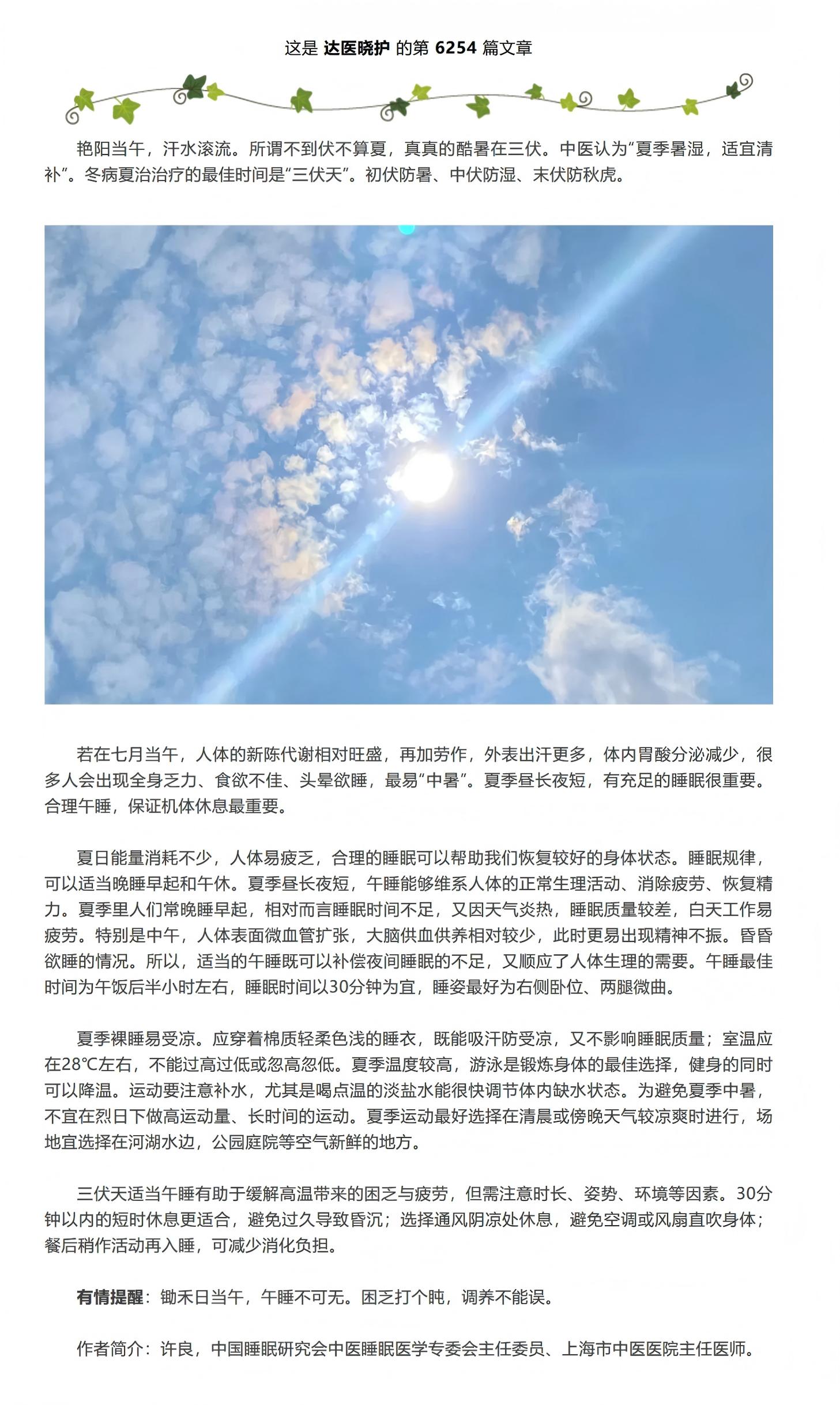 屏幕截图_25-7-2026_19457_mp.weixin.qq.com.jpeg