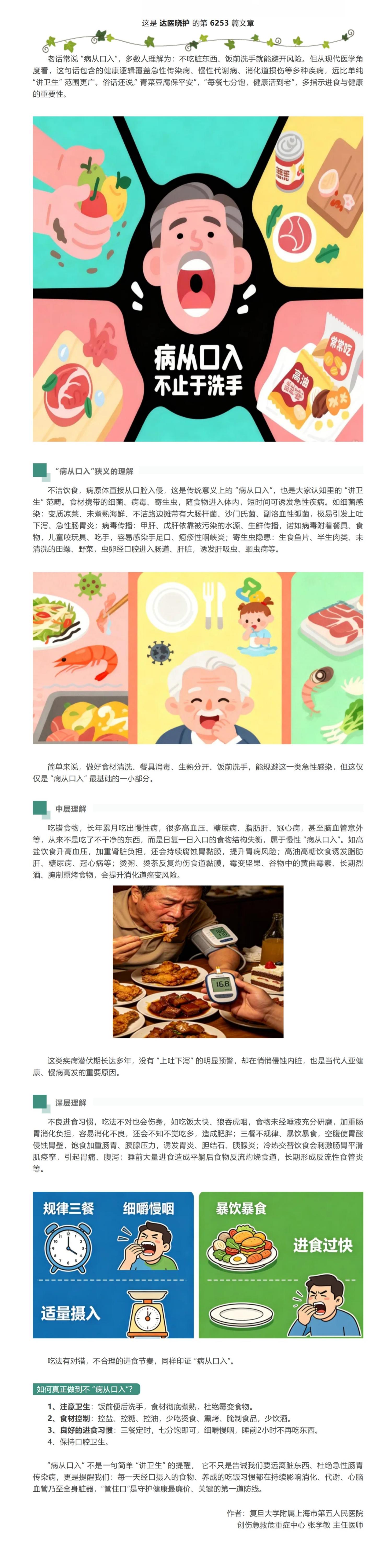 屏幕截图_25-7-2026_19102_mp.weixin.qq.com.jpeg