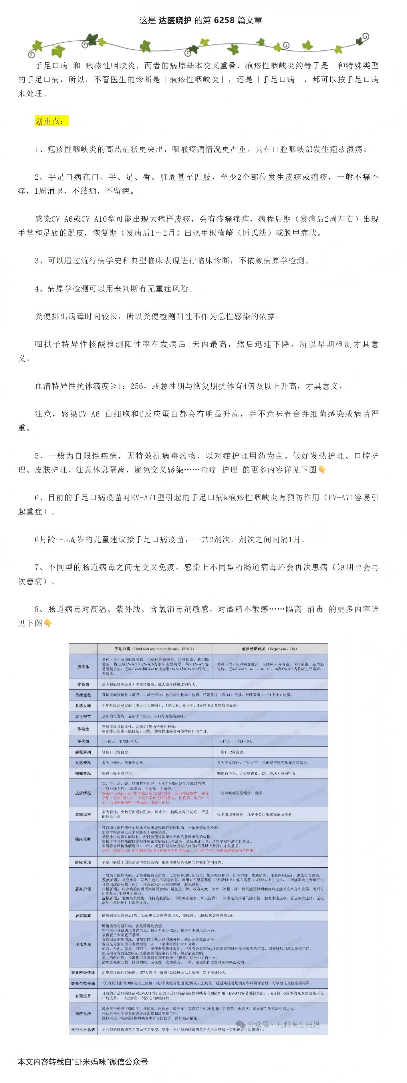屏幕截图_25-7-2026_19178_mp.weixin.qq.com.jpeg