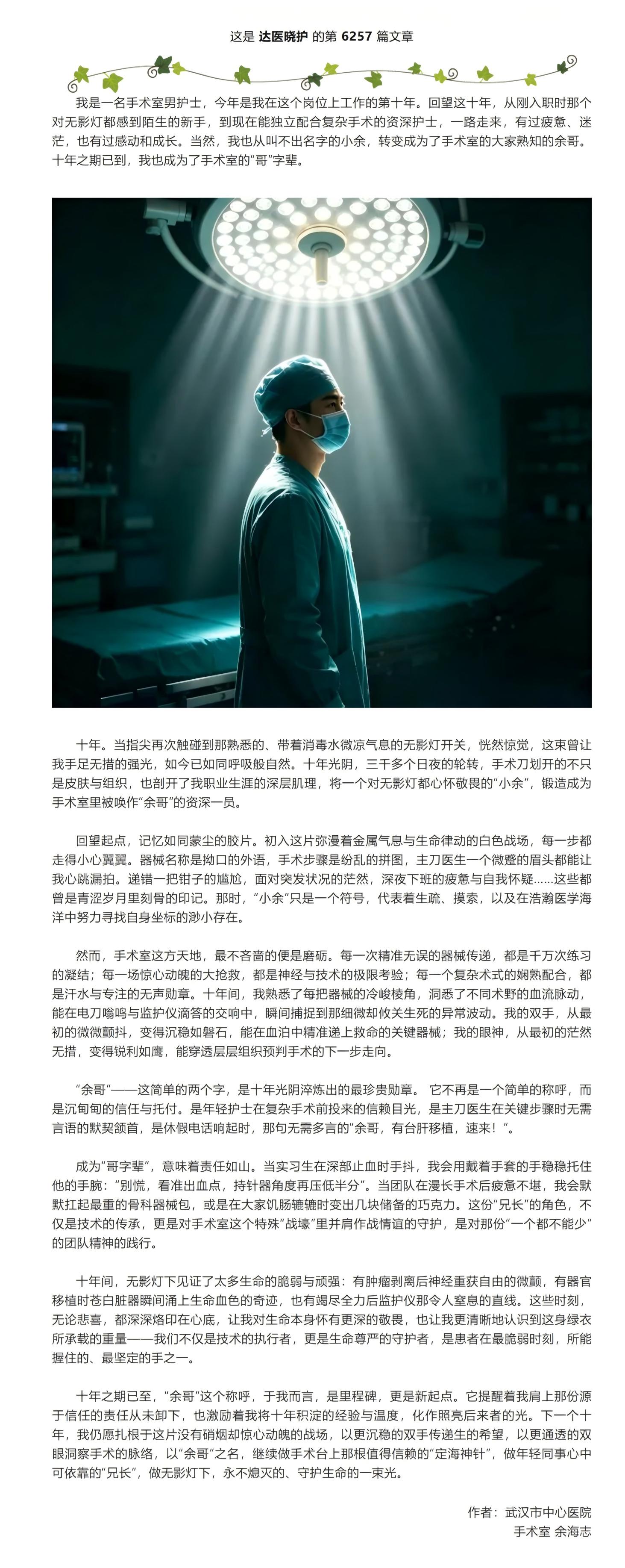 屏幕截图_25-7-2026_192014_mp.weixin.qq.com.jpeg