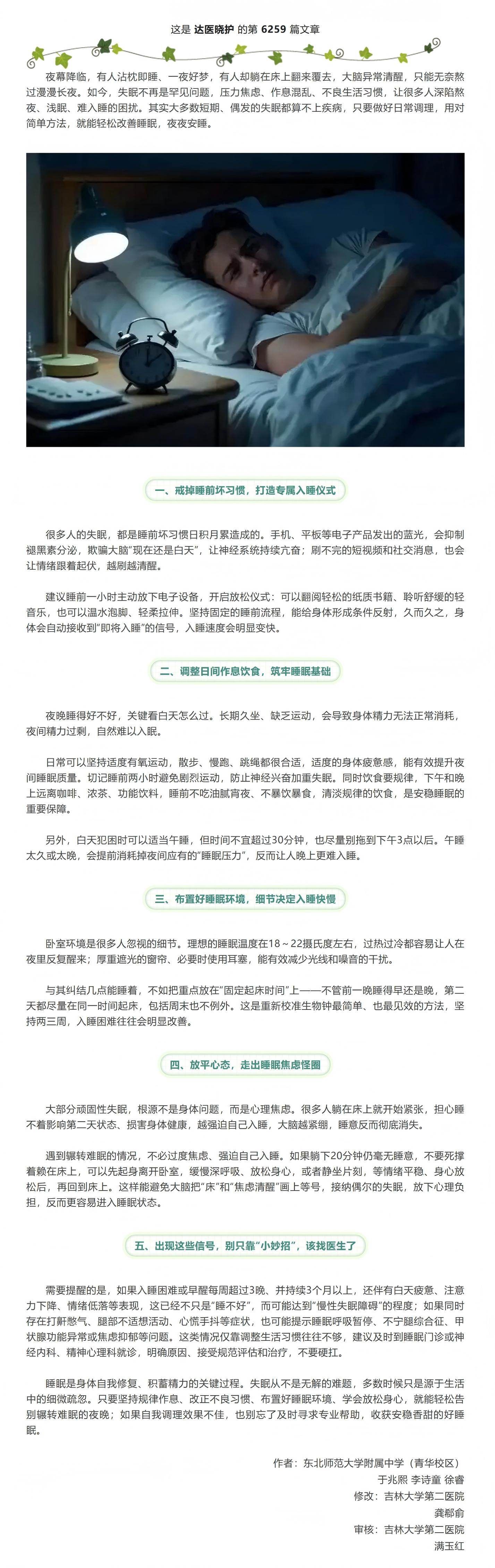 屏幕截图_25-7-2026_19400_mp.weixin.qq.com.jpeg