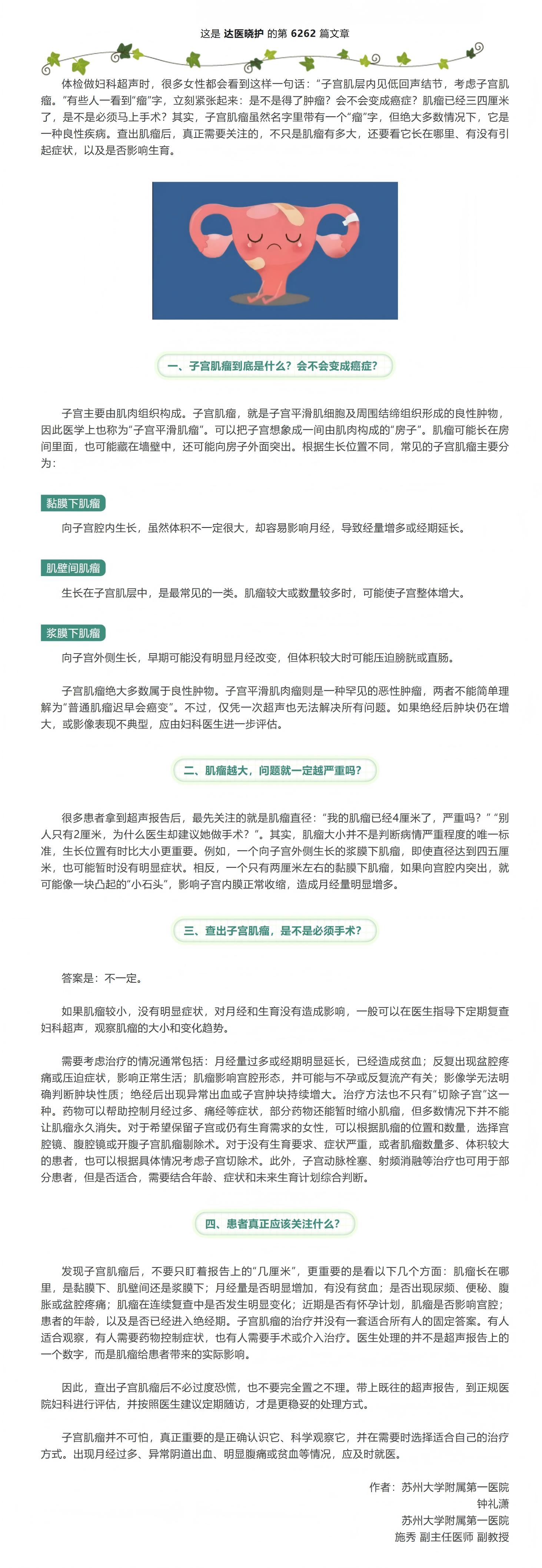 屏幕截图_25-7-2026_194528_mp.weixin.qq.com.jpeg