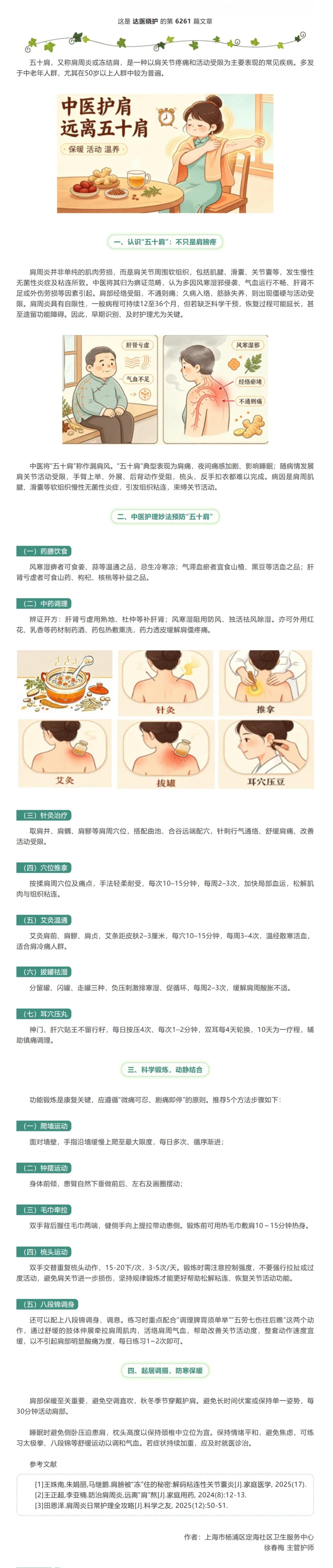 屏幕截图_25-7-2026_195042_mp.weixin.qq.com.jpeg