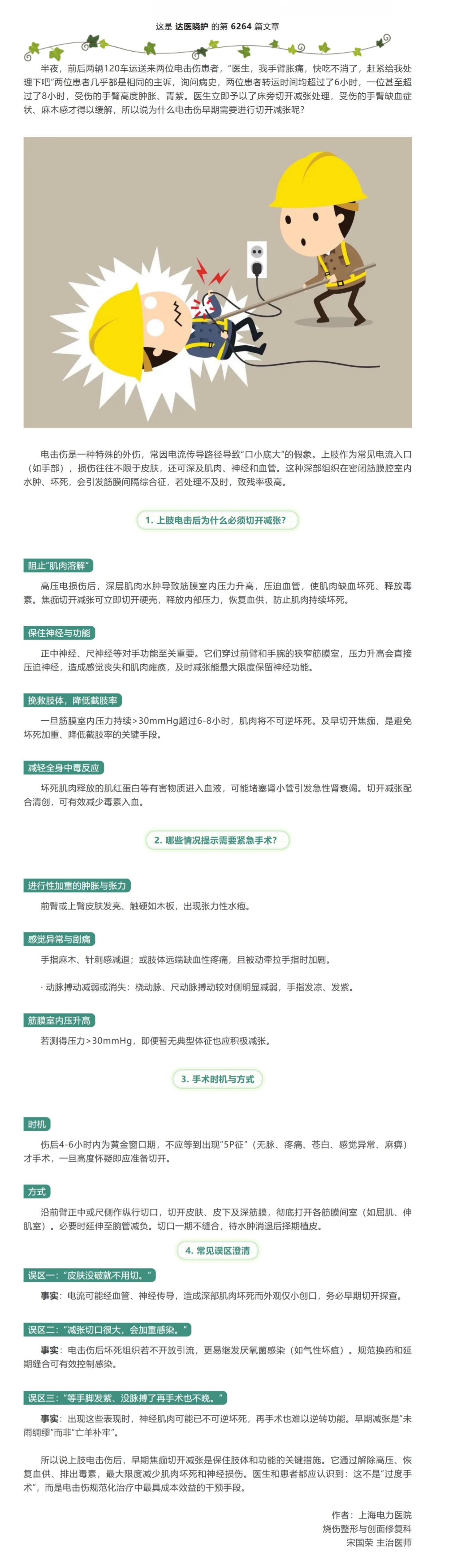 屏幕截图_27-7-2026_71338_mp.weixin.qq.com.jpeg