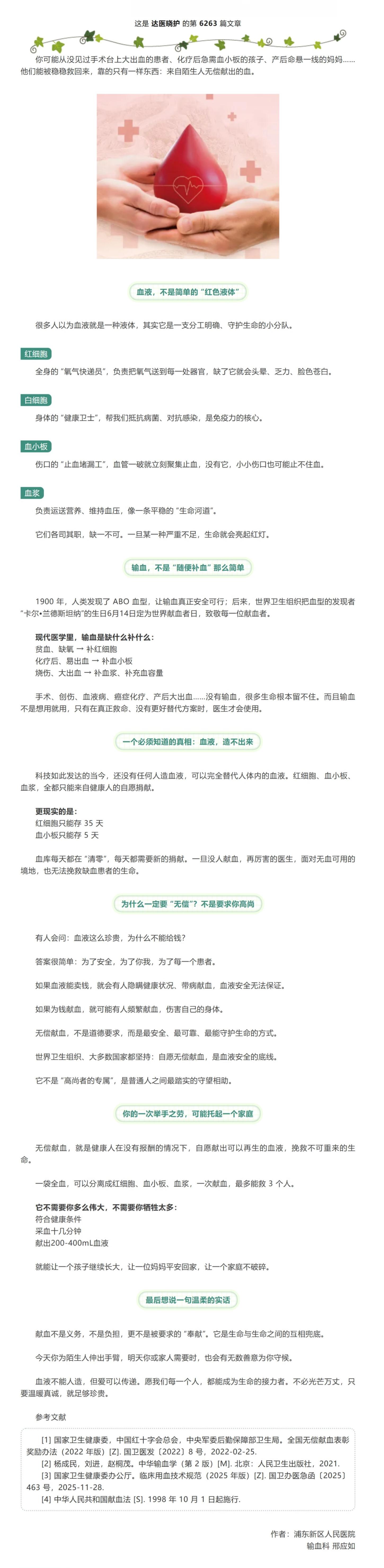 屏幕截图_29-7-2026_194827_mp.weixin.qq.com.jpeg