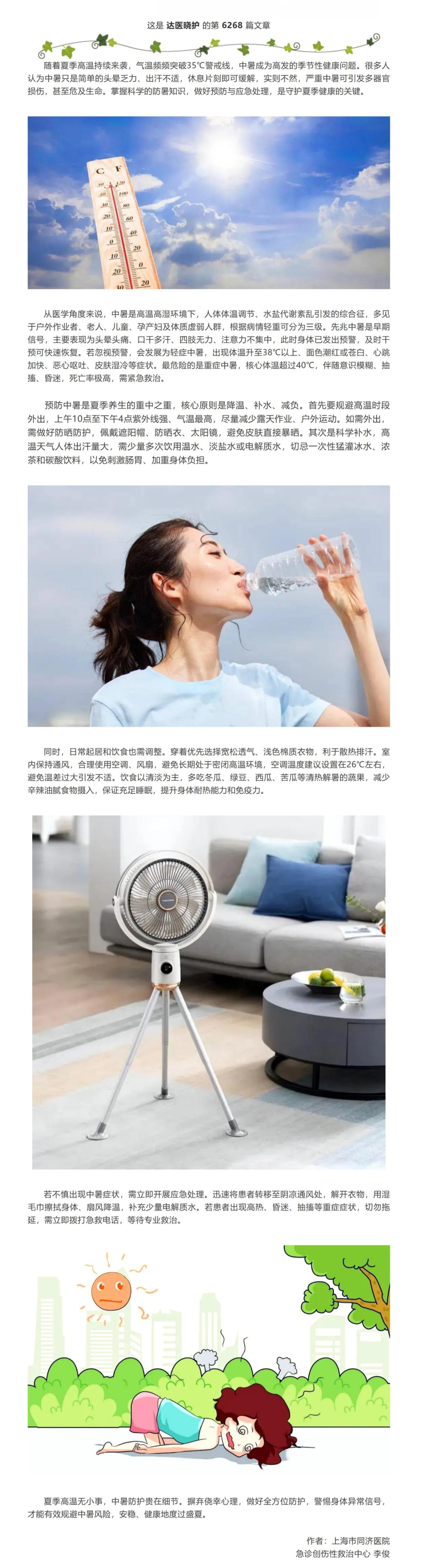 屏幕截图_29-7-2026_201234_mp.weixin.qq.com.jpeg
