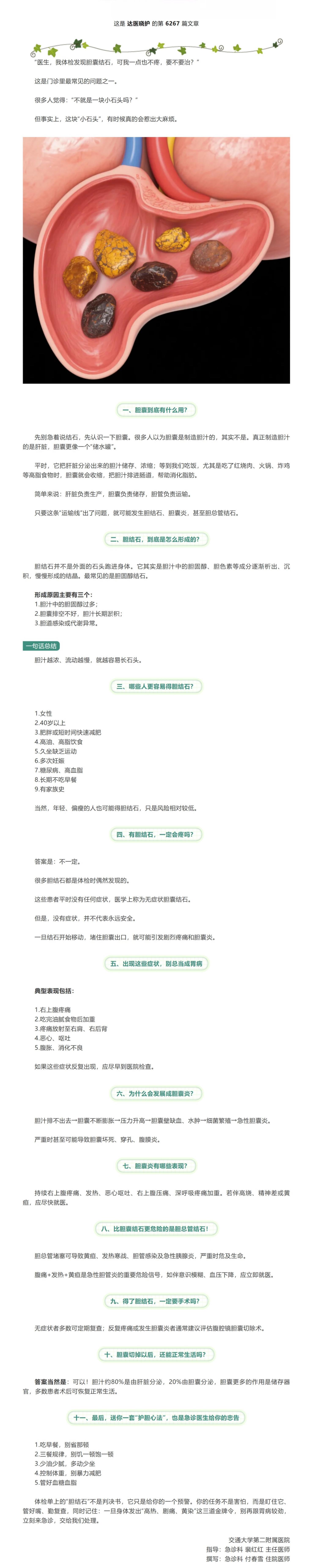 屏幕截图_29-7-2026_201542_mp.weixin.qq.com.jpeg
