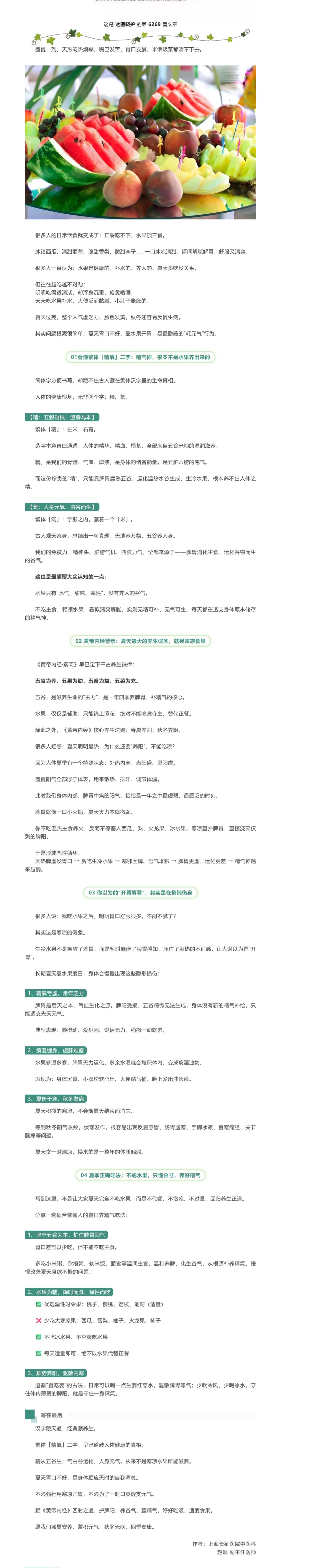 屏幕截图_29-7-2026_202645_mp.weixin.qq.com.jpeg