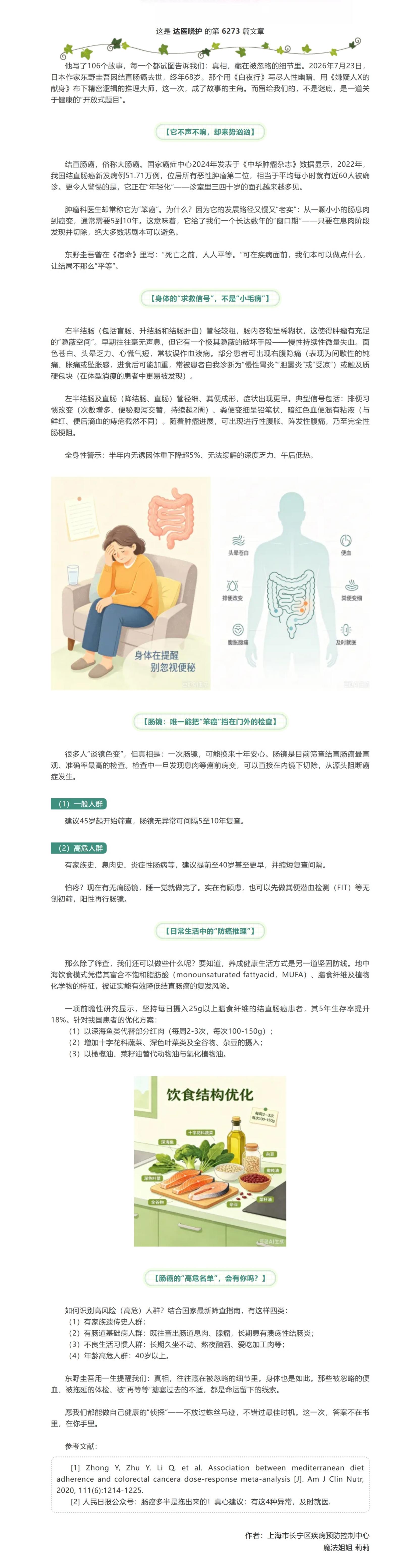 屏幕截图_1-8-2026_213622_mp.weixin.qq.com.jpeg