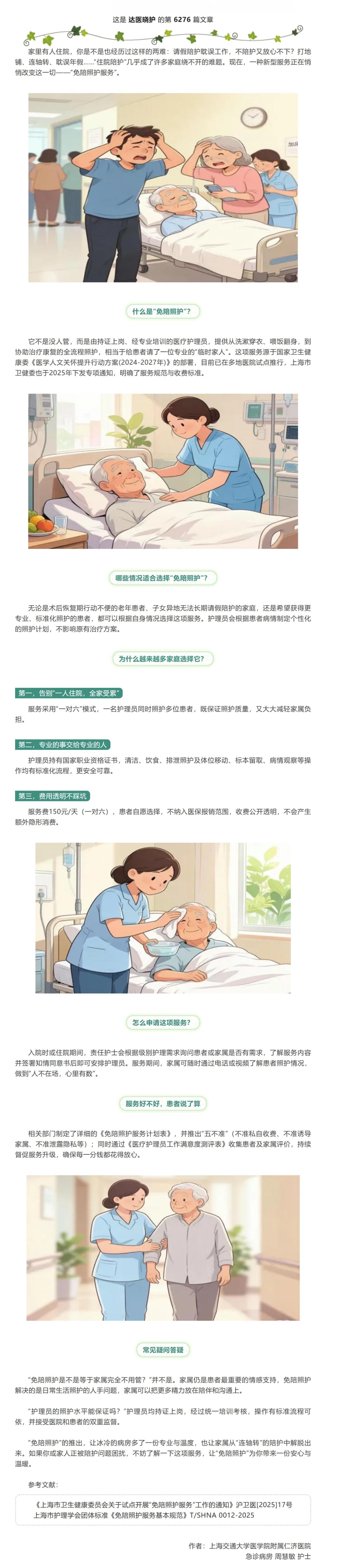 屏幕截图_1-8-2026_214854_mp.weixin.qq.com.jpeg