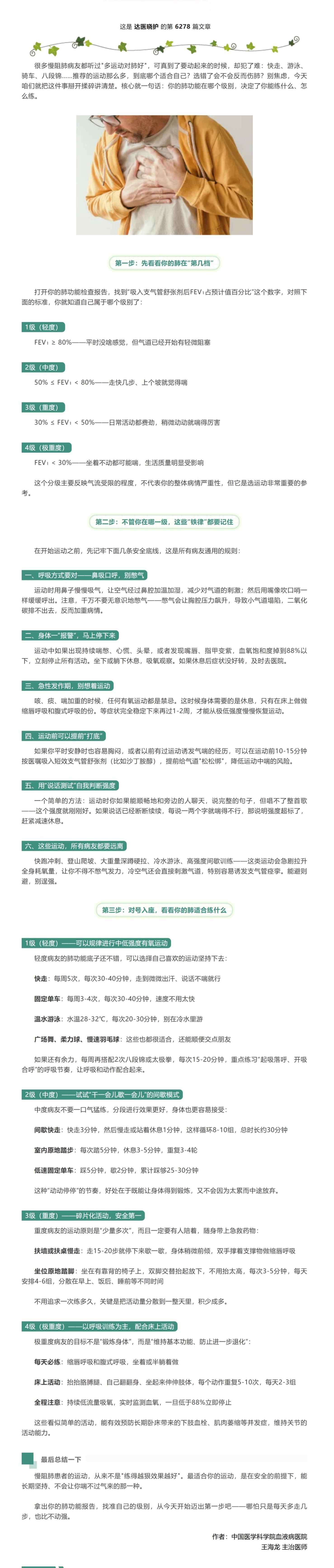 屏幕截图_1-8-2026_21555_mp.weixin.qq.com.jpeg