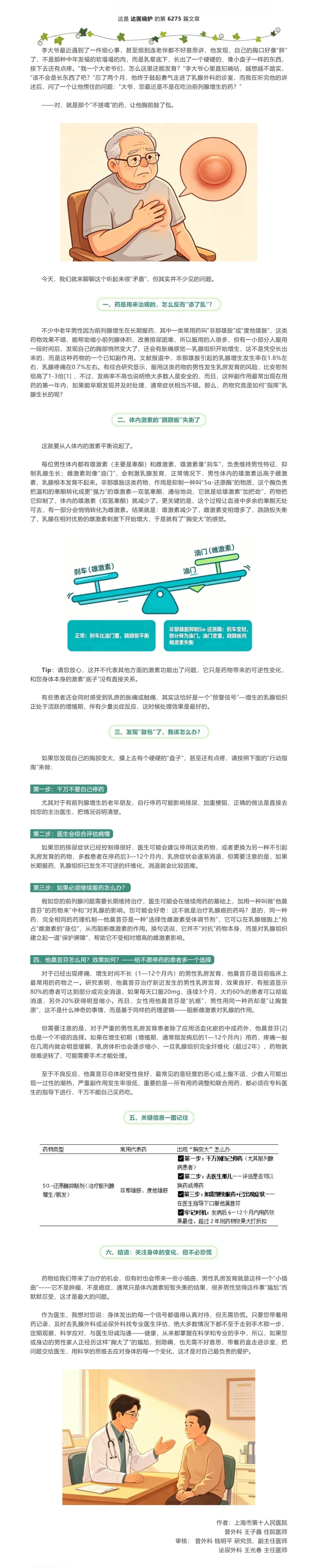 屏幕截图_1-8-2026_22633_mp.weixin.qq.com.jpeg