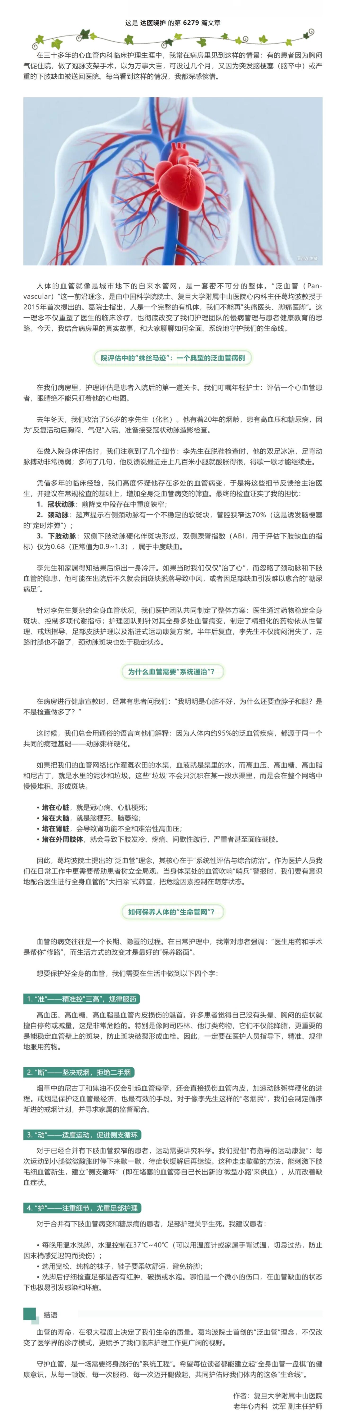 屏幕截图_6-8-2026_91224_mp.weixin.qq.com.jpeg